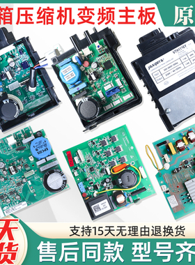 适用海尔冰箱配件CHM090LV压缩机变频板VTH1113Y/116Y驱动板配件