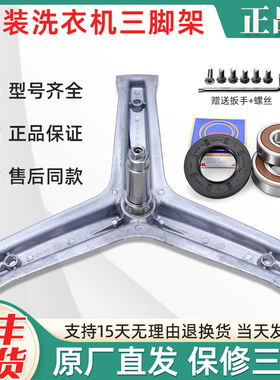 适用海尔滚筒洗衣机配件G100018HB12G G100726B12G三脚架轴承水封