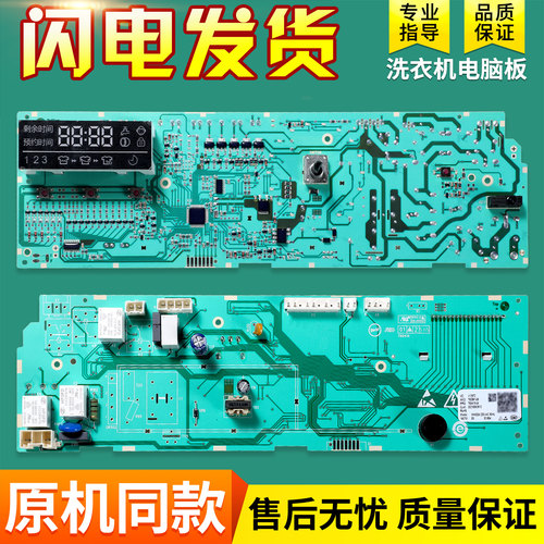 适用海尔洗衣机电脑板XQG70/90-BX12266A-BX12288A显示板控制主板