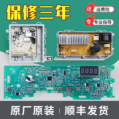 适用海尔洗衣机XQG80-B12616 N电脑板电源板控制主板EG7012B29W N
