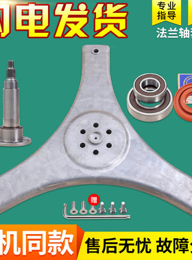 适用三洋滚筒洗衣机XQG65-L903BS BXS BCX BCS BHX三脚架法兰轴承