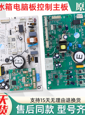适用奥马冰箱电脑板BCD-535WK/B W19-8419E控制主板变频板电源板