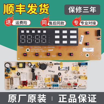 适用三洋洗衣机配件DG-F80570B F80570BE F90570BE电脑板电源主板