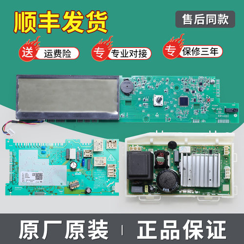 适用海尔洗衣机电脑板G100878BX12G控制驱动显示板G100878BX12G N