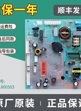 0061800503适用海尔冰箱配件BCD-331WDGQ-329WDVL电脑板电源主板