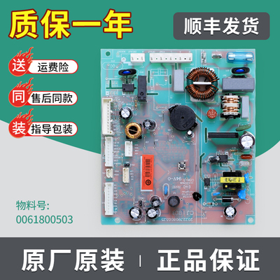0061800503适用海尔冰箱配件BCD-331WDGQ-329WDVL电脑板电源主板