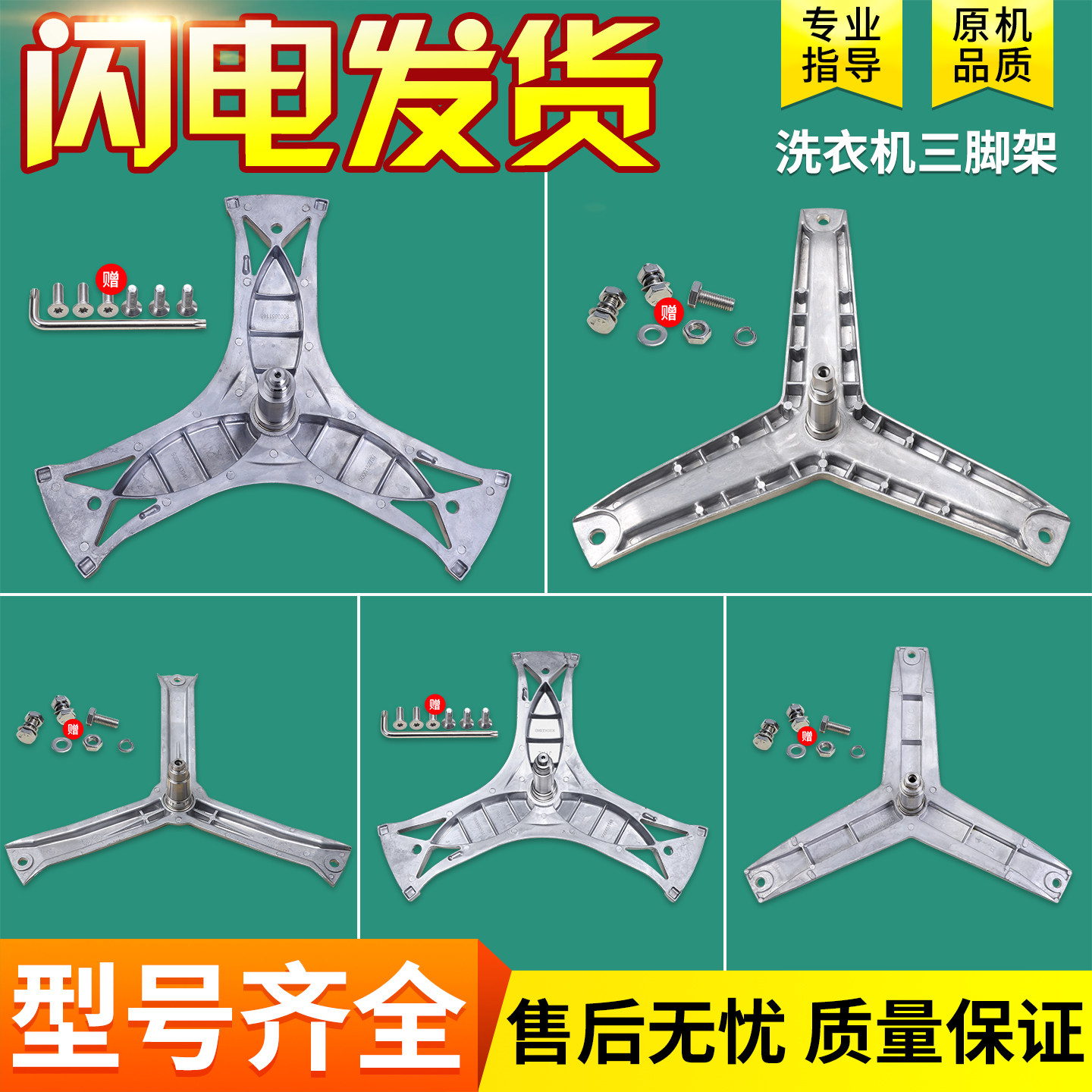 适用西门子博世滚筒洗衣机配件大全内筒三脚架轴承三角架内筒支架