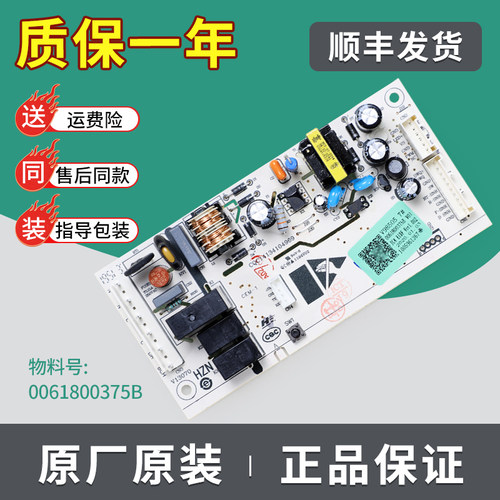 0061800375B适用海尔电冰箱BCD-170WDPT-150WLDPEK/DPT电脑板主板