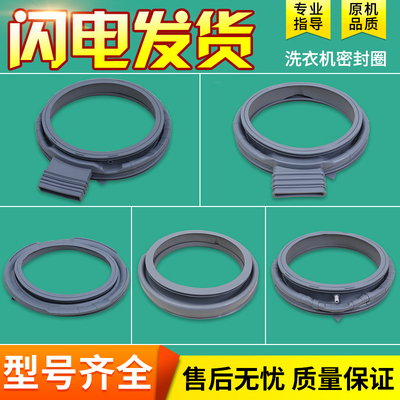 适用三星滚筒洗衣机配件大全门密封圈窗垫橡胶圈防水皮圈胶垫门封