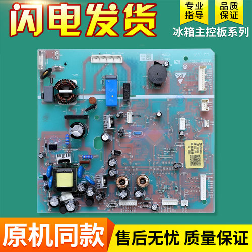 0061800136A适用海尔冰箱电脑板主板BCD-590WDECU1-579WE-648WDBE