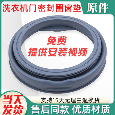 适用小米米家洗衣机XQG100MJ101W/103W门封XQG80MJ101密封圈皮圈