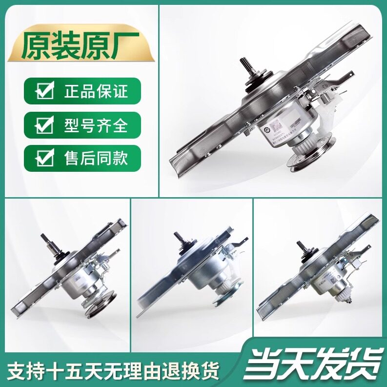 0030805973适用海尔洗衣机离合器0030801988减速器0030807792轴承