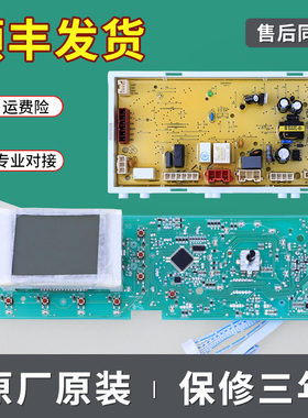 XQG60-QHZB10866适用海尔洗衣机XQG60-QHZ1481电脑板电源控制主板