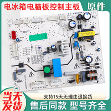 适用伊莱克斯冰箱主板电脑板ZHE3012LGA Q291电源板SQ6.620.013 A
