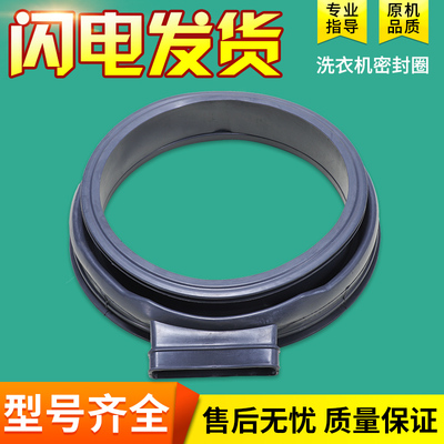 适用海尔洗衣机门密封圈G100818HBG胶圈GG100-HJ100-1HU1 N水封圈