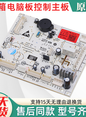 适用海尔冰箱主板0061800698B/F/M/J/P/AE/AC原装电脑板电源主板