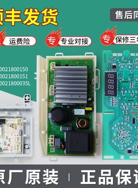 适用海尔洗衣机显示电脑板TQG60-821 EG100B209S电源驱动控制主板