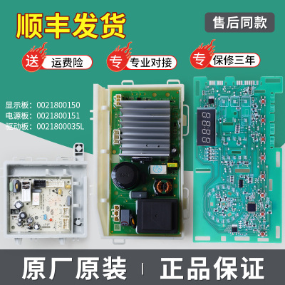 适用海尔洗衣机显示电脑板TQG60-821 EG100B209S电源驱动控制主板