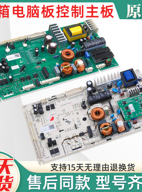 BCD-525WKK1FPGA冰箱电脑板主板