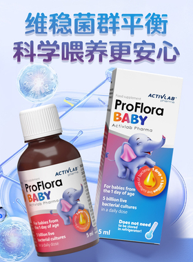 欧梦宝ActivLab儿童鼠李糖乳杆菌滴剂 欧洲原装进口