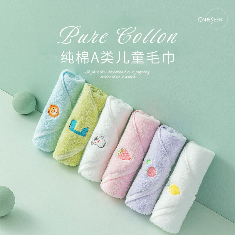 康尔馨萌趣棉花糖方巾卡通毛巾洗脸吸水柔软家用宝宝可爱方巾
