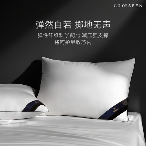 康尔馨希尔顿三防慢回弹抗菌枕芯