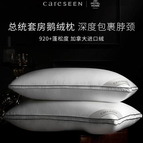 canasin江苏康乃馨公司羽绒枕