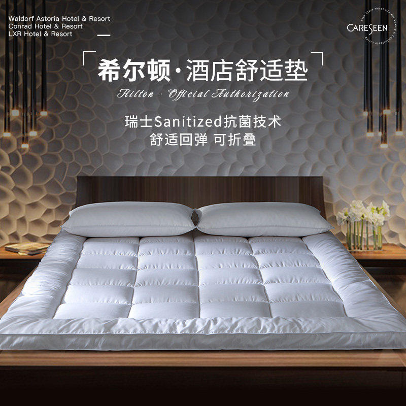 康尔馨希尔顿五星级酒店床垫保护垫软垫席梦思加厚家用软