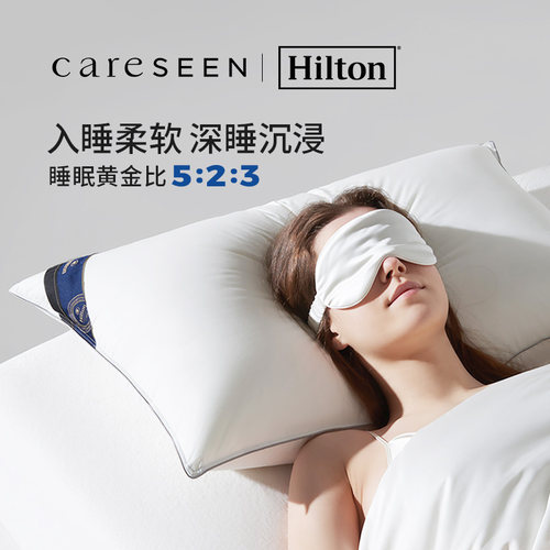 官方正品康尔馨好睡枕pro