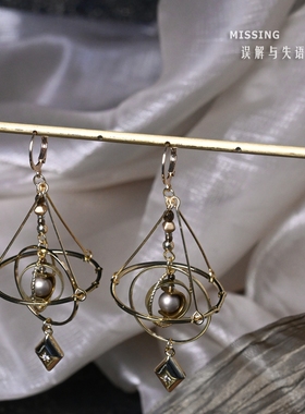 【太阳仪轨】Missing原创行星运转微型装置黄铜重工夸张耳饰耳夹