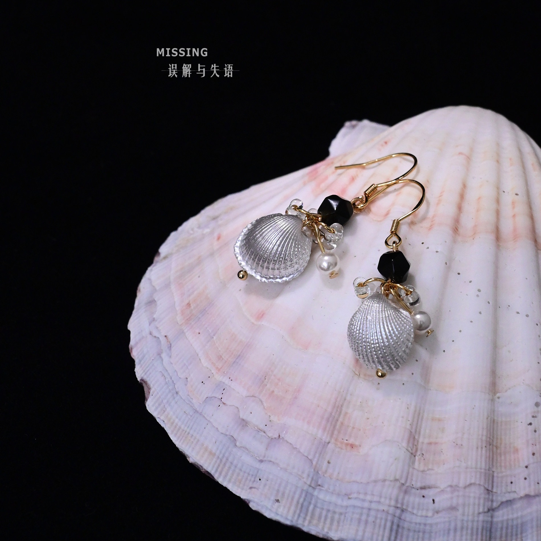 礁岛珠贝误解与失语原创耳饰