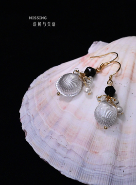【礁岛珠贝】Missing原创海洋系列天然贝壳黑曜石精致耳饰耳夹