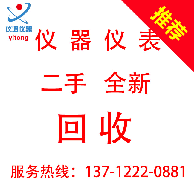 高價回收 DSO9404A /MSO9404A /DSO9104A /DSO9254A數字示波器