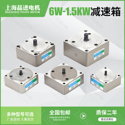 上海品进中间箱中片齿轮箱