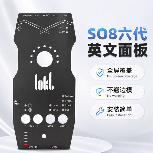 适用SO8六代英文面板五代声卡话筒手机专业K歌录音户外直播设备