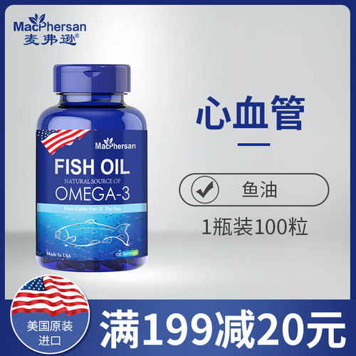 深海鱼油美国原装进口