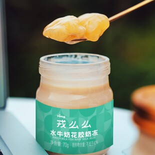 远方的梦想戎么么水牛奶花胶奶冻营养早餐深海花胶免煮开盖即食