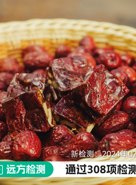 远方的梦想有机红枣核桃夹心派新疆和田大枣无核0添加零食独立装