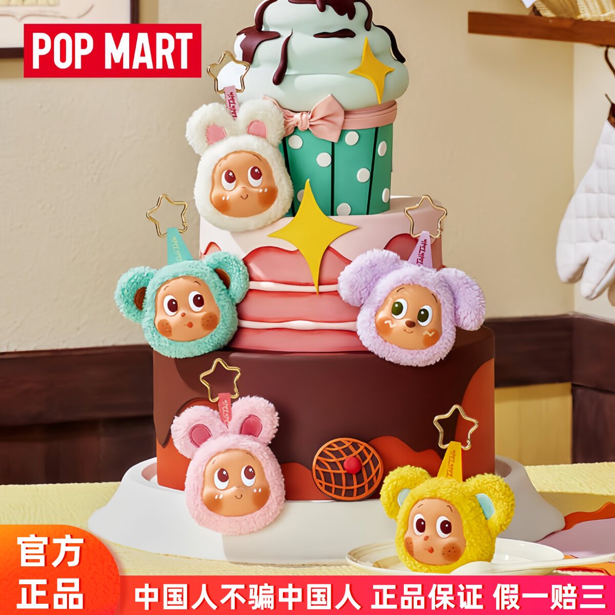 POPMART星星人美味时刻系列耳机包盲盒毛绒挂件周边礼物图片