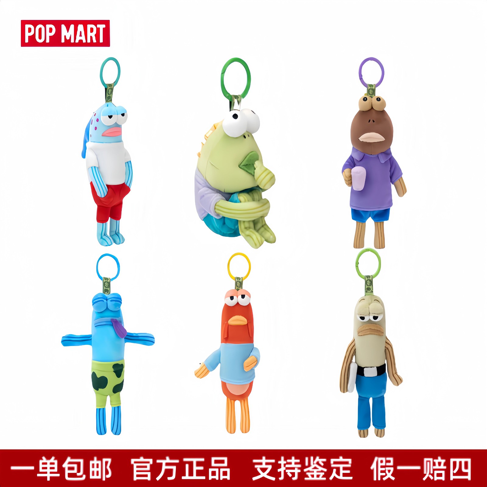 POPMART共鸣海绵宝宝比奇堡的居民们小丑鱼毛绒盲盒挂件图片