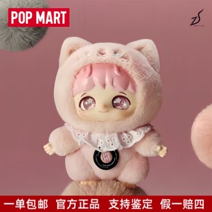 POPMART周深《反深代词》系列搪胶脸毛绒公仔盲盒挂件礼