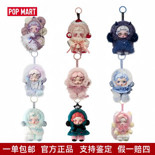 POPMARTSP冬日光织园不眠剧场小马宝莉系列毛绒盲盒挂件