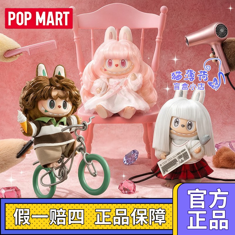 POPMART拉布布LABUBU复古理发店搪胶毛绒挂件礼物盲盒图片