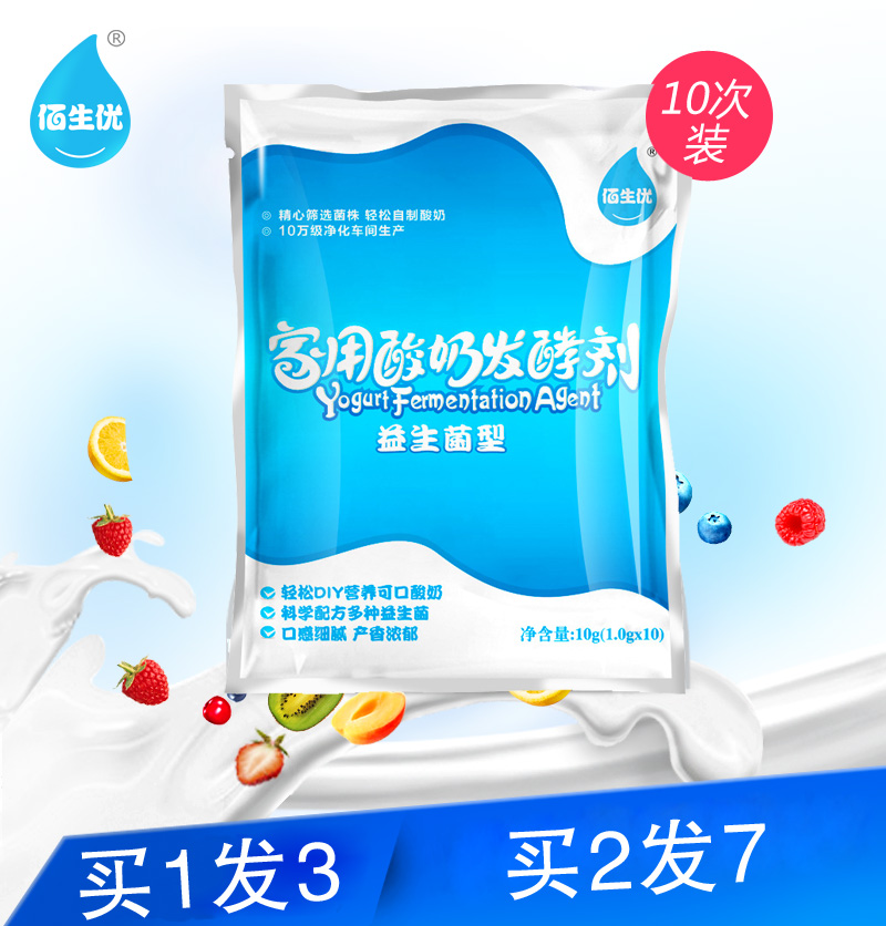 Âò2·¢7 °ÛÉúÓÅ×ÔÖÆËáÄ̾ú·Û ¼ÒÓÃÈéËá¾ú·Û×öÒæÉú¾úÖÖ½Íĸ·¢½Í¼Á
