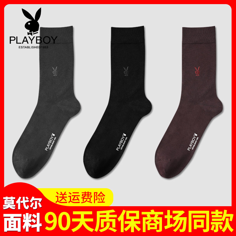 花花公子男士袜子男中高筒莫代尔薄款商务男袜透气长袜青年春夏季