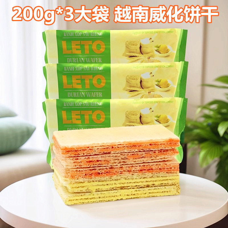 3袋装威化饼干榴莲味越南进口LETO芝士奶酪味巧克力夹心 休闲零食