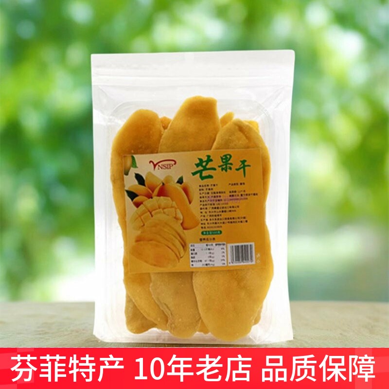 500g袋装芒果干类香甜水果干果脯酸甜办公室休闲小零食品蜜饯即食
