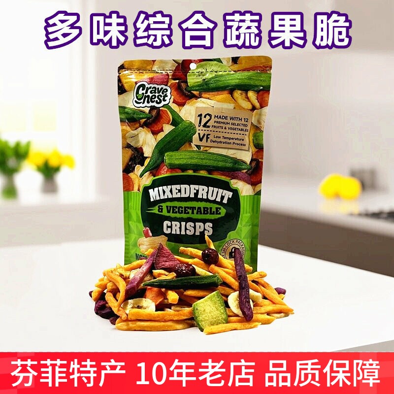 多味综合蔬果脆片250g袋装12种水果蔬菜干休闲零食品混合果干特产