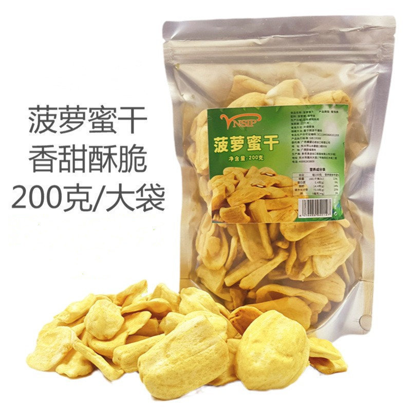 已新货菠萝蜜干果香甜酥脆200g脱水果干类休闲零食品越南风味特产
