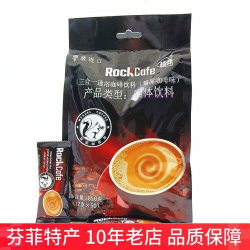 越南进口三合一速溶猫屎咖啡味